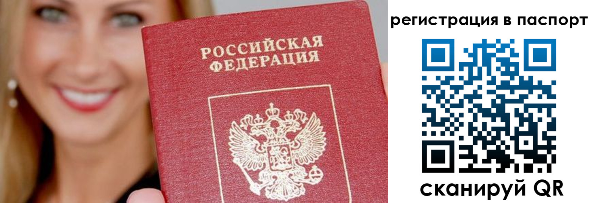 временная регистрация в Шуе