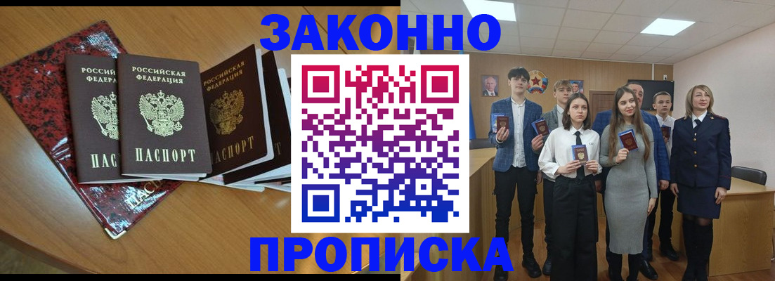 временная регистрация для школы в Шуе