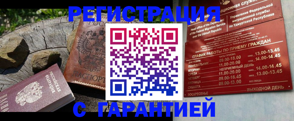 временная регистрация поиск в Шуе