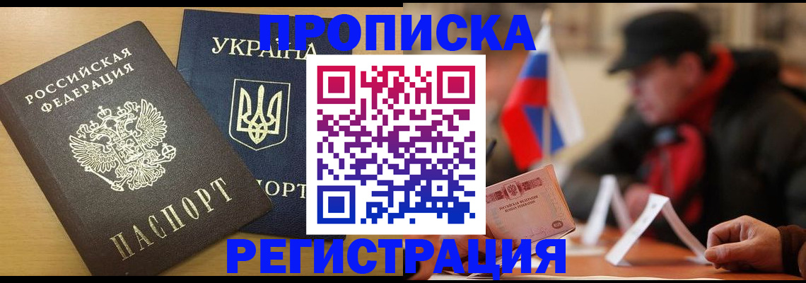 временная регистрация надежно в Шуе