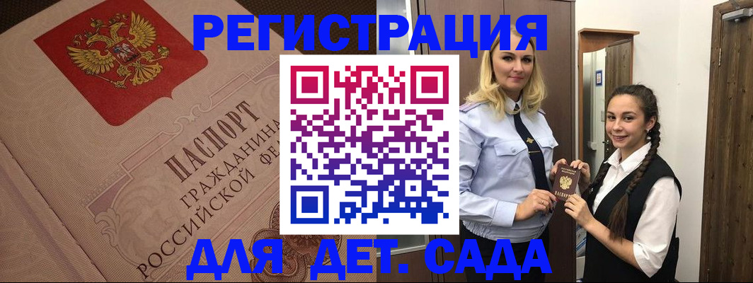 регистрация в Шуе